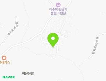 제주특별자치도 서귀포시 대정읍 보성구억로126번길 52-3 제주특별자치도 서귀포시 대정읍 보성구억로126번길 52-3 지도