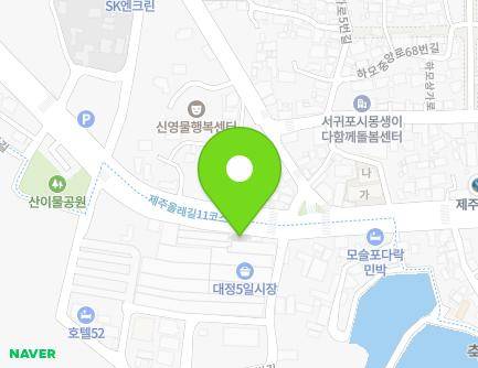 제주특별자치도 서귀포시 대정읍 신영로36번길 69-3 지도