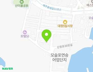 제주특별자치도 서귀포시 대정읍 신영로36번길 45 (깡통구이) 지도