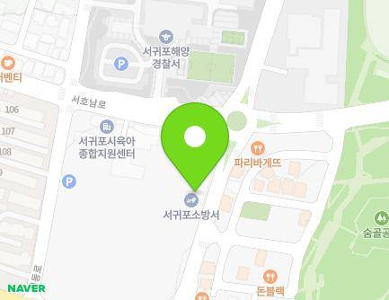 제주특별자치도 서귀포시 서호남로 20 (법환동) 지도