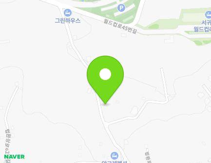 제주특별자치도 서귀포시 법환로58번길 50 (법환동) 지도