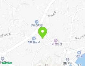 제주특별자치도 서귀포시 막숙포로40번길 8-3 (법환동) 지도