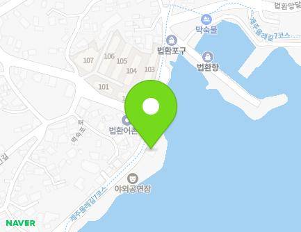제주특별자치도 서귀포시 막숙포로 61 (법환동, 어촌계횟집) 지도