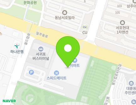 제주특별자치도 서귀포시 일주동로 9209 (법환동, 이마트서귀포점) 지도