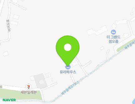 제주특별자치도 서귀포시 막숙포로 136 (법환동, 유러하우스) 지도