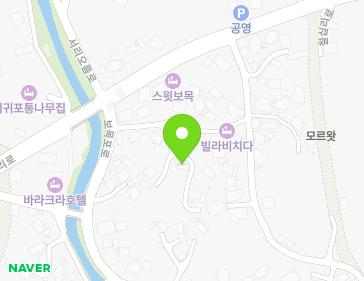 제주특별자치도 서귀포시 보목포로1번길 6-6 (보목동) 제주특별자치도 서귀포시 보목포로1번길 6-6 (보목동) 지도