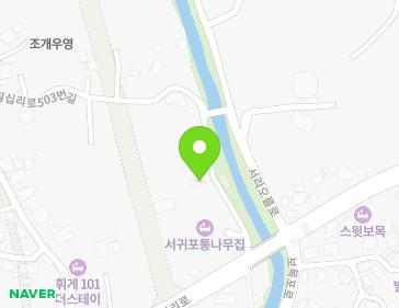 제주특별자치도 서귀포시 칠십리로503번길 7 (보목동) 지도