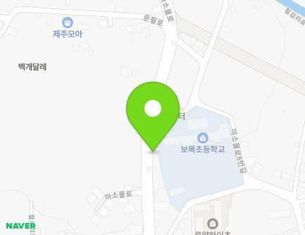 제주특별자치도 서귀포시 마소물로 20 (보목동) 지도