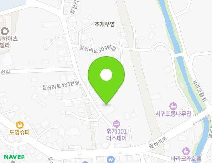 제주특별자치도 서귀포시 칠십리로485번길 10 (보목동) 지도