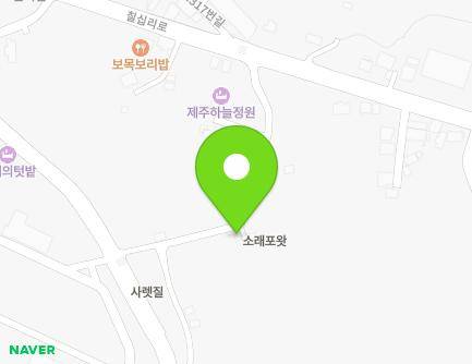 제주특별자치도 서귀포시 칠십리로394번길 17 (보목동) 지도