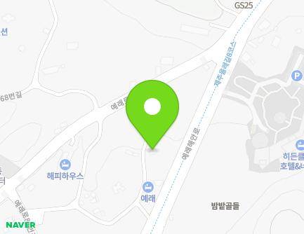 제주특별자치도 서귀포시 예래로 59-11 (상예동) 지도
