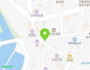 제주특별자치도 서귀포시 솔동산로22번길 14 (서귀동) 지도