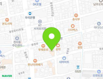 제주특별자치도 서귀포시 중정로62번길 4 (서귀동) 지도