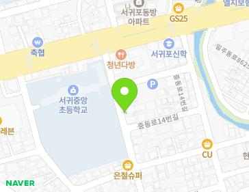 제주특별자치도 서귀포시 중앙로62번길 54 (서귀동) 지도