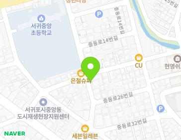 제주특별자치도 서귀포시 중앙로62번길 44 (서귀동) 지도