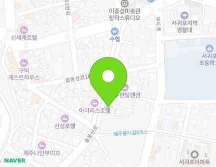 제주특별자치도 서귀포시 솔동산로11번길 8-16 (서귀동) 지도