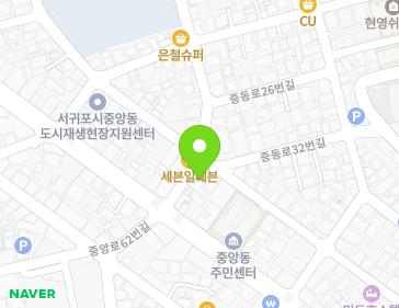 제주특별자치도 서귀포시 중앙로62번길 34 (서귀동) 지도