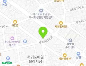 제주특별자치도 서귀포시 중앙로62번길 23 (서귀동) 지도