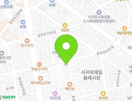 제주특별자치도 서귀포시 중정로61번길 25 (서귀동) 지도