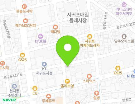 제주특별자치도 서귀포시 중정로61번길 6 (서귀동) 지도