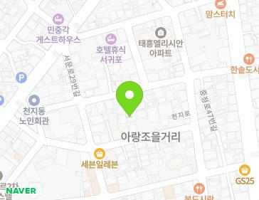 제주특별자치도 서귀포시 서문로41번길 19-1 (서귀동) 지도