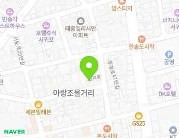 제주특별자치도 서귀포시 서문로41번길 25 (서귀동) 지도