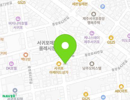 제주특별자치도 서귀포시 중정로73번길 14 (서귀동) 지도