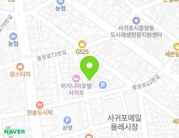 제주특별자치도 서귀포시 중정로61번길 30-1 (서귀동) 지도