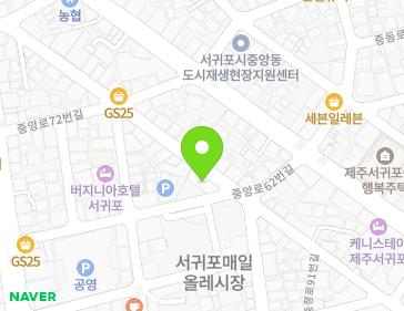 제주특별자치도 서귀포시 중정로91번길 35 (서귀동) 지도
