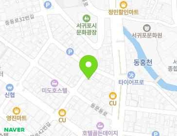 제주특별자치도 서귀포시 중동로48번길 3 (서귀동) 지도