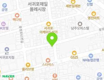 제주특별자치도 서귀포시 중정로73번길 5 (서귀동) 지도