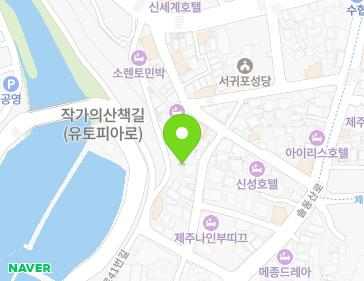 제주특별자치도 서귀포시 솔동산로10번길 20 (서귀동) 지도