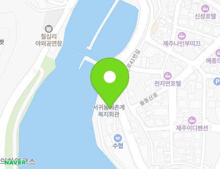 제주특별자치도 서귀포시 칠십리로 38 (서귀동) 지도