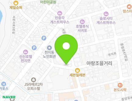 제주특별자치도 서귀포시 서문로41번길 9 (서귀동) 지도