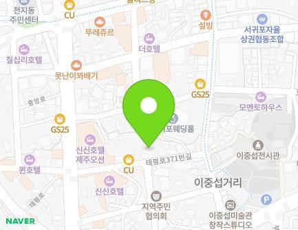 제주특별자치도 서귀포시 태평로371번길 25 (서귀동) 지도