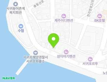 제주특별자치도 서귀포시 칠십리로 59 (서귀동) 지도