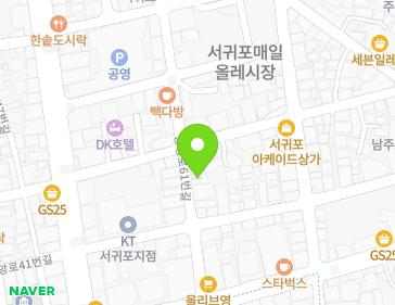 제주특별자치도 서귀포시 중정로61번길 12 (서귀동) 지도