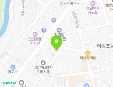 제주특별자치도 서귀포시 중정로5번길 21 (서귀동) 지도