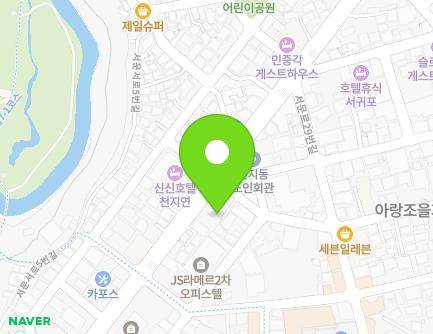 제주특별자치도 서귀포시 서문로41번길 2-4 (서귀동) 지도