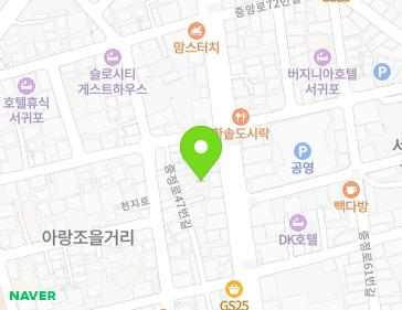 제주특별자치도 서귀포시 중정로47번길 24 (서귀동) 지도