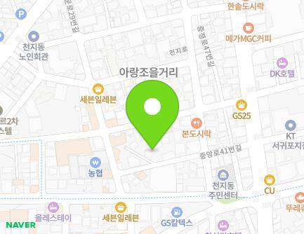 제주특별자치도 서귀포시 중앙로41번길 16-2 (서귀동) 지도