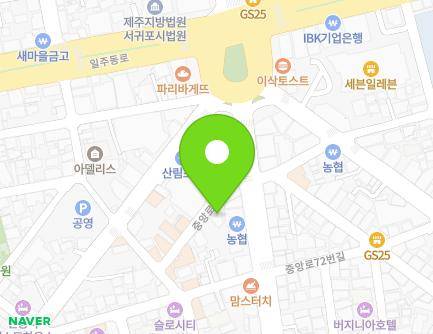 제주특별자치도 서귀포시 중앙로79번길 3 (서귀동) 지도