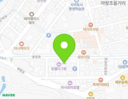 제주특별자치도 서귀포시 중정로 20 (서귀동, 현대주택) 지도