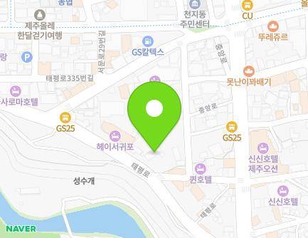 제주특별자치도 서귀포시 태평로 369 (서귀동, 태공각여관) 지도