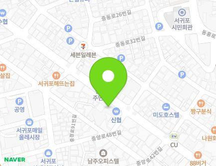 제주특별자치도 서귀포시 동문로 46 (서귀동, 제일산부인과) 지도