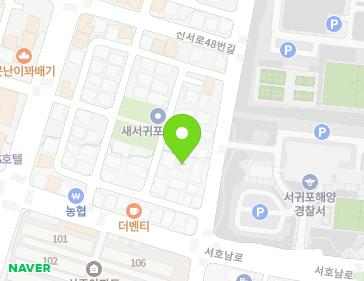 제주특별자치도 서귀포시 신동로27번길 6-2 (서호동) 지도
