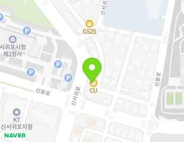 제주특별자치도 서귀포시 신동로67번길 11 (서호동) 지도