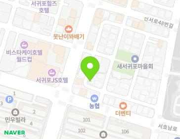 제주특별자치도 서귀포시 신동로27번길 14 (서호동) 지도