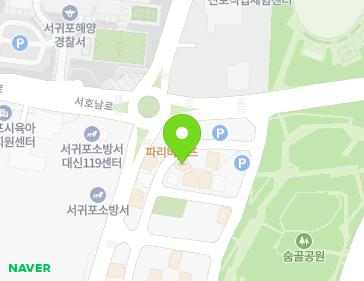제주특별자치도 서귀포시 서호남로32번길 44 (서호동) 지도