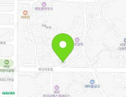 제주특별자치도 서귀포시 호근서호로 182-3 (서호동) 지도